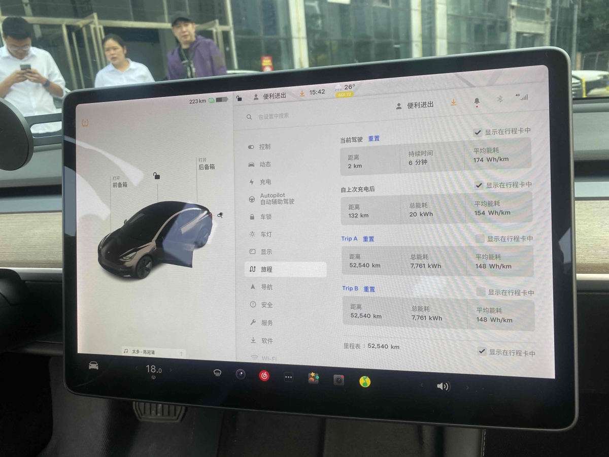 特斯拉 Model 3  2019款 標準續(xù)航后驅(qū)升級版圖片