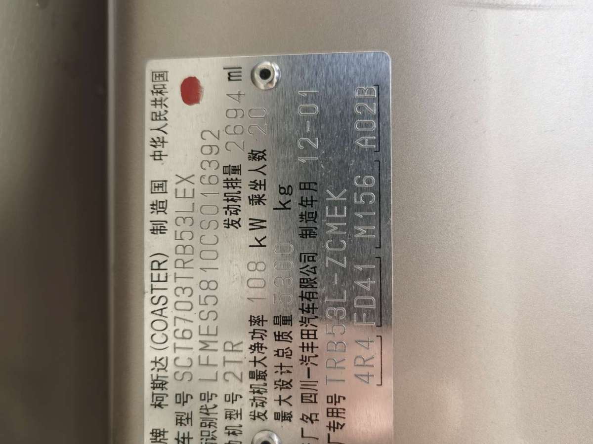 丰田 柯斯达  2013款 2.7L汽油高级版 20座3TR图片