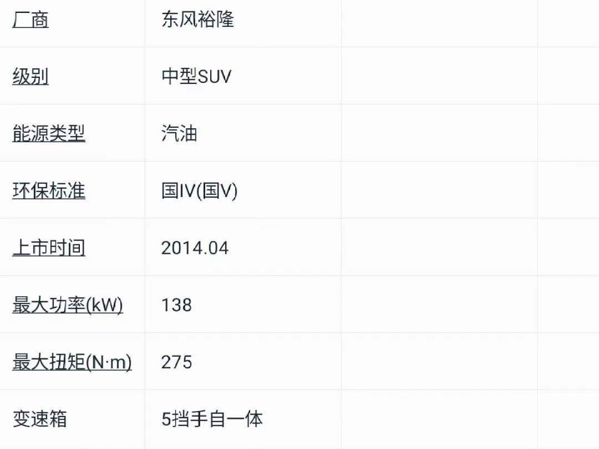 納智捷 納5  2013款 1.8T 自動(dòng)尊貴型圖片