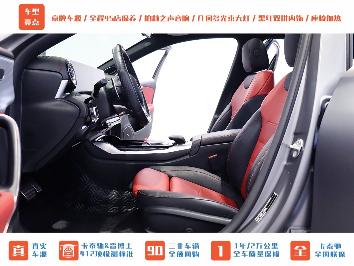 奔馳 奔馳A級(jí)AMG  2020款 AMG A 35 L 4MATIC圖片