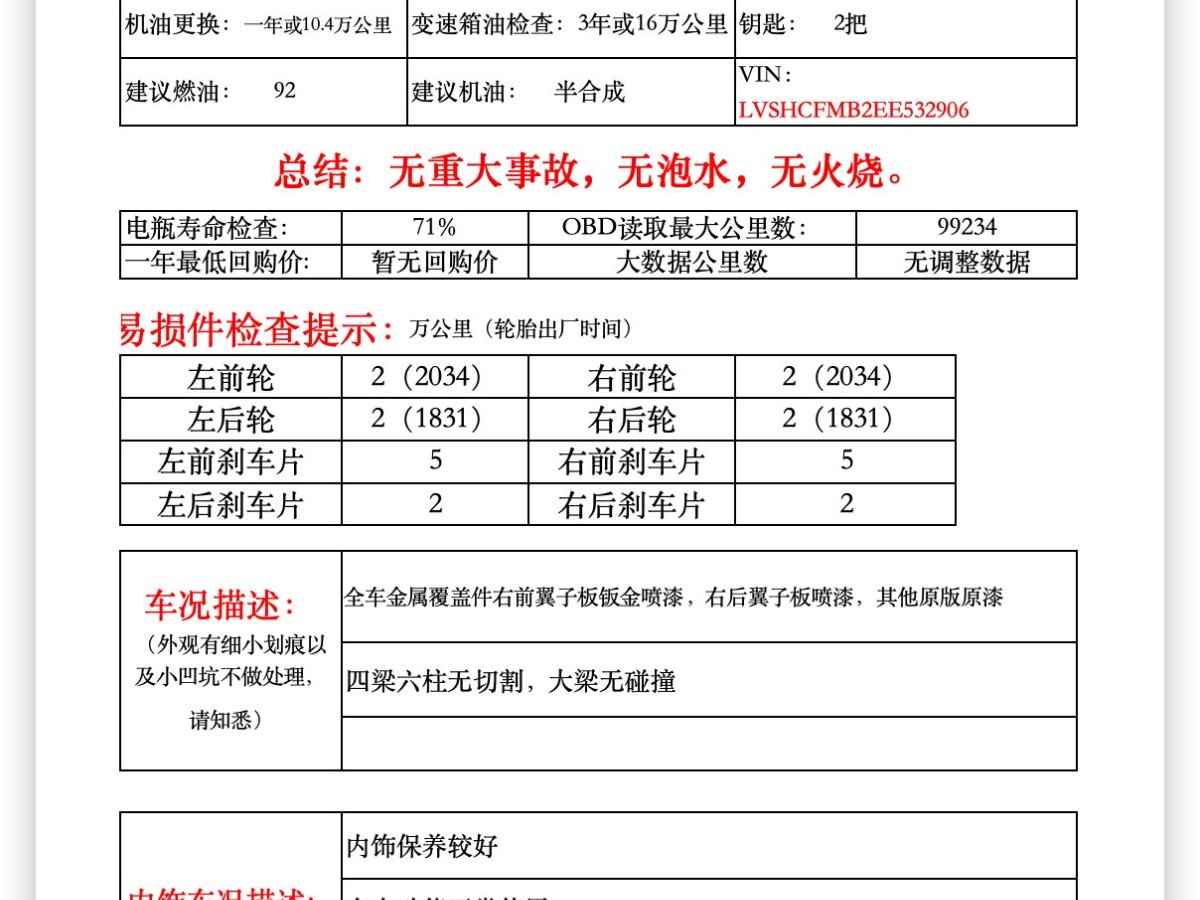 福特 ?？怂? 2012款 三廂 1.6L 手動風尚型圖片