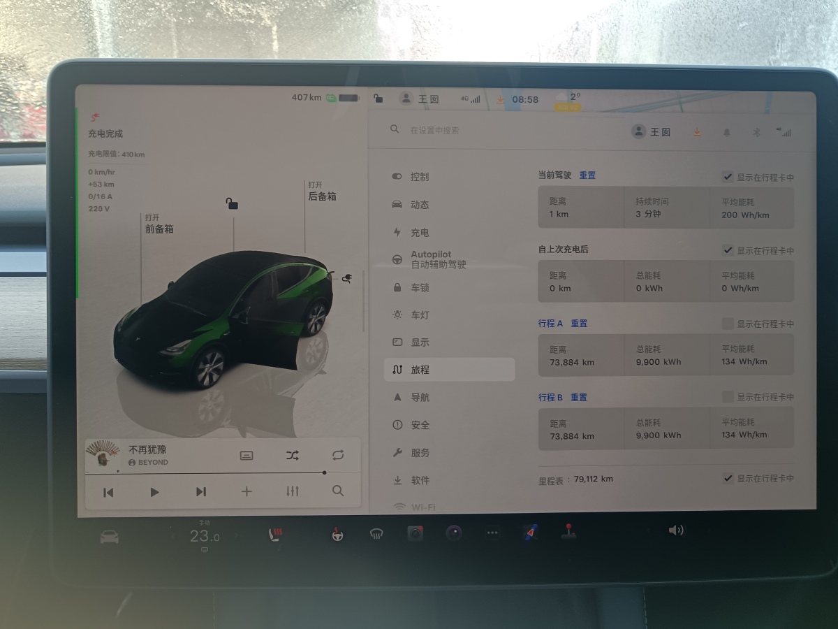 特斯拉 Model 3  2022款 后輪驅(qū)動版圖片