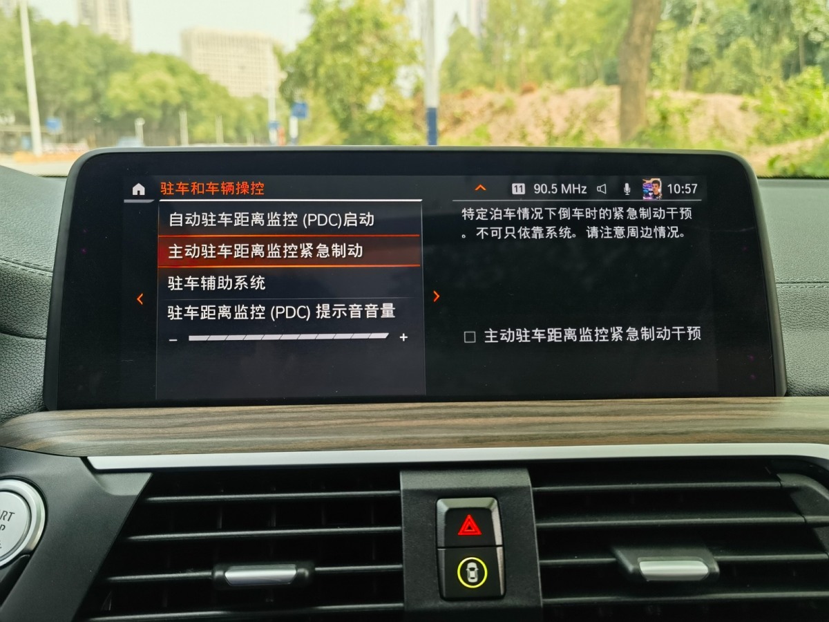 寶馬 寶馬X3  2020款 xDrive28i M運(yùn)動(dòng)套裝圖片