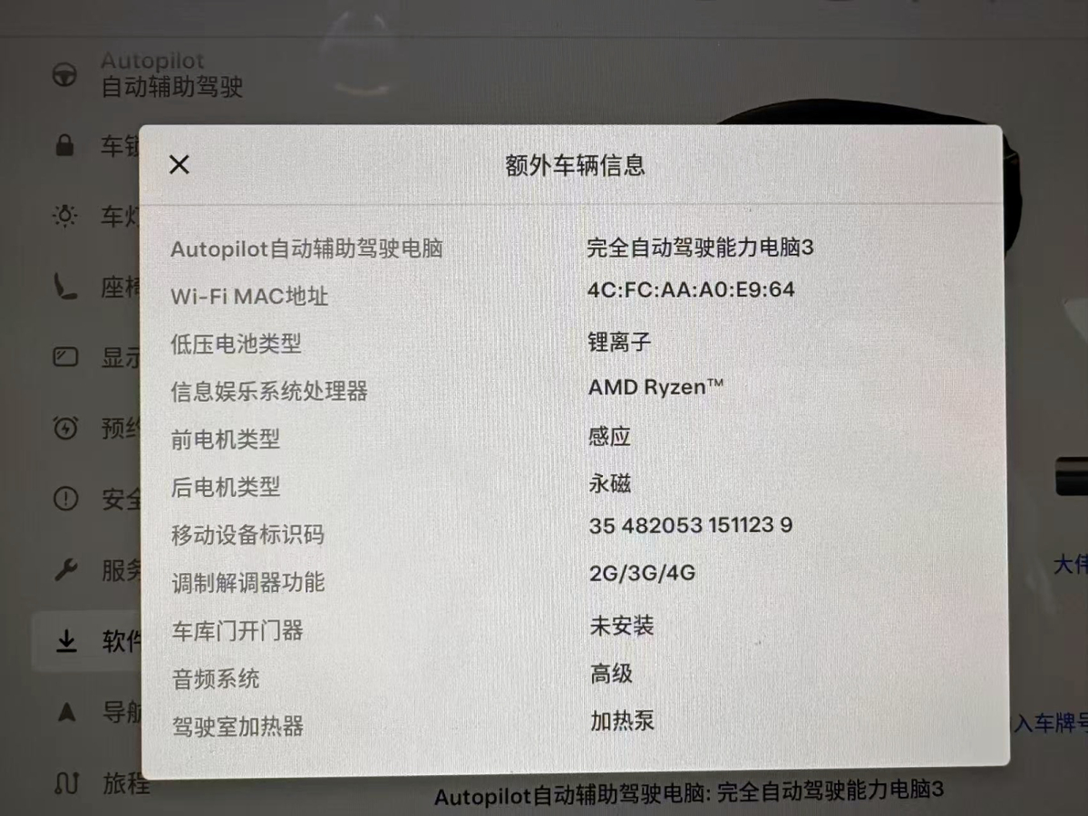 特斯拉 Model Y  2023款 長續(xù)航全輪驅(qū)動(dòng)版圖片