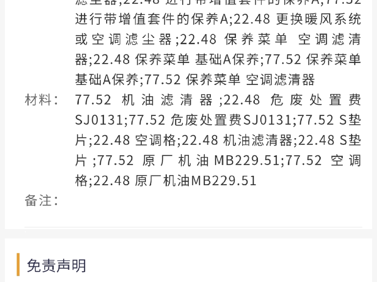 奔馳 奔馳E級  2021款 改款 E 300 轎跑車圖片