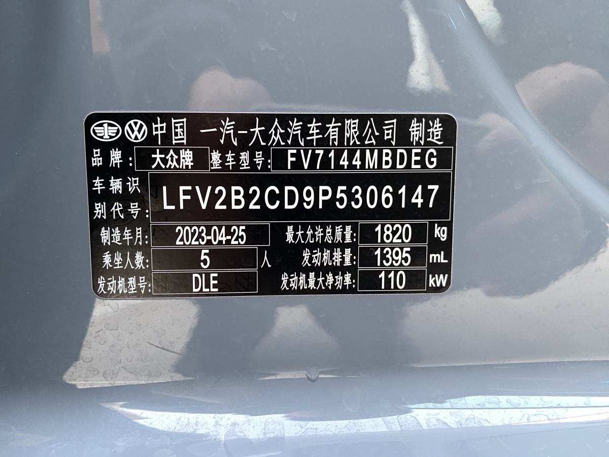 大眾 高爾夫  2023款 改款 280TSI DSG R-Line Lite圖片