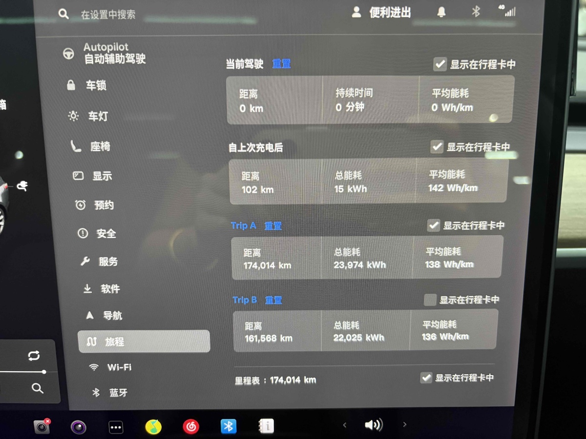 特斯拉 Model 3  2020款 改款 標(biāo)準(zhǔn)續(xù)航后驅(qū)升級(jí)版圖片