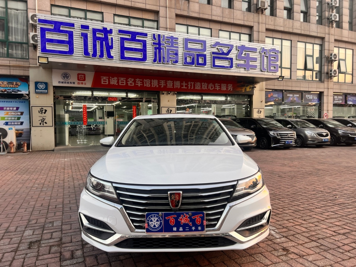 榮威 i6  2020款  PLUS 1.6L CVT 4G互聯(lián)榮耀至尊版圖片