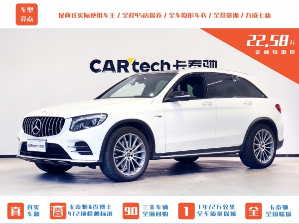 奔驰 奔驰GLC AMG  2017款 AMG GLC 43 4MATIC