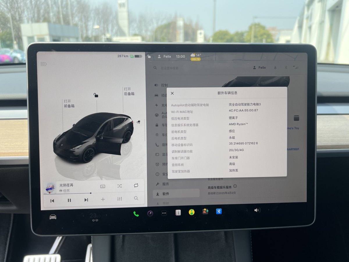 2022年3月特斯拉 Model 3  2022款 Performance高性能全輪驅(qū)動(dòng)版