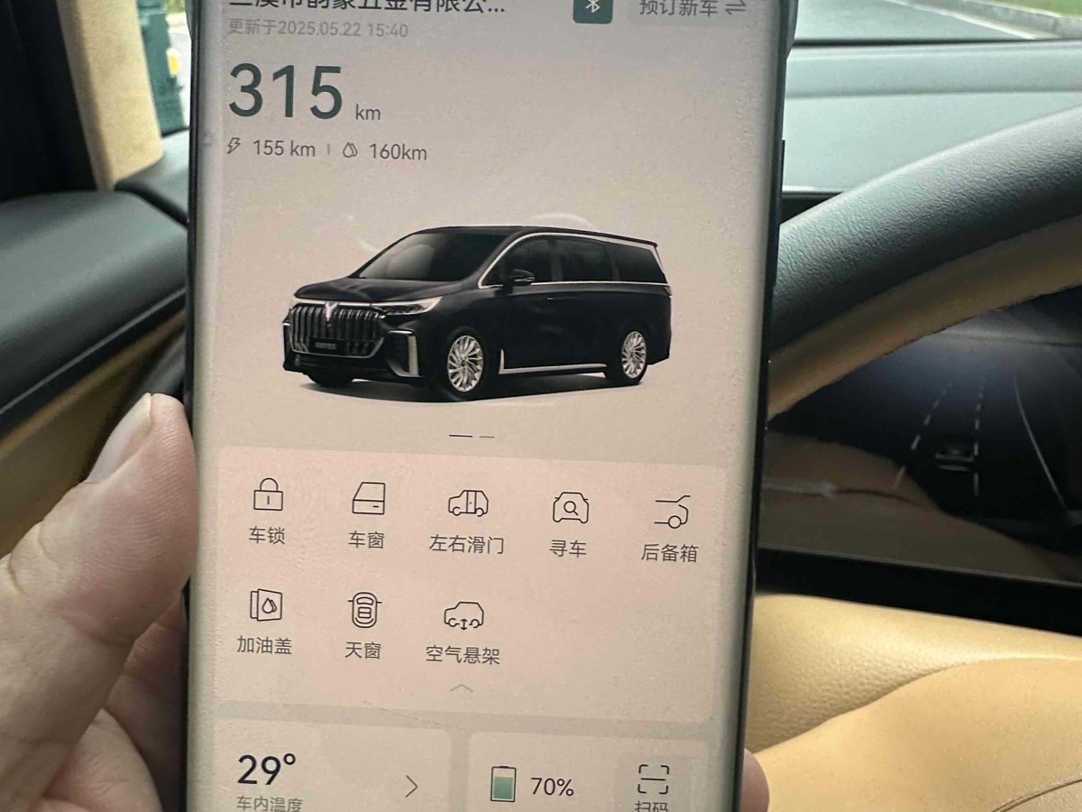 嵐圖 夢想家  2024款 PHEV 超長續(xù)航旗艦版圖片