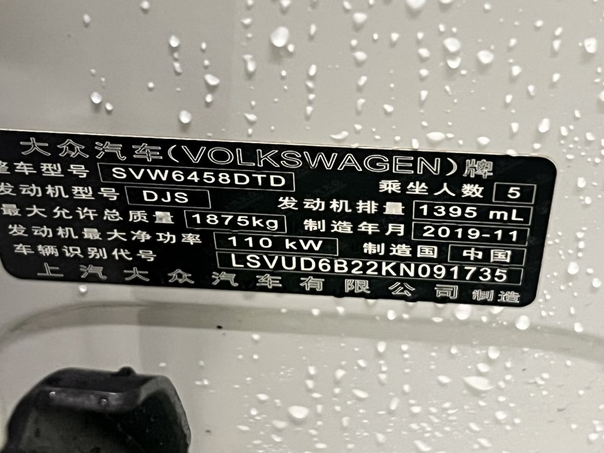 大眾 途岳  2020款 280TSI 兩驅(qū)舒適版 國VI圖片