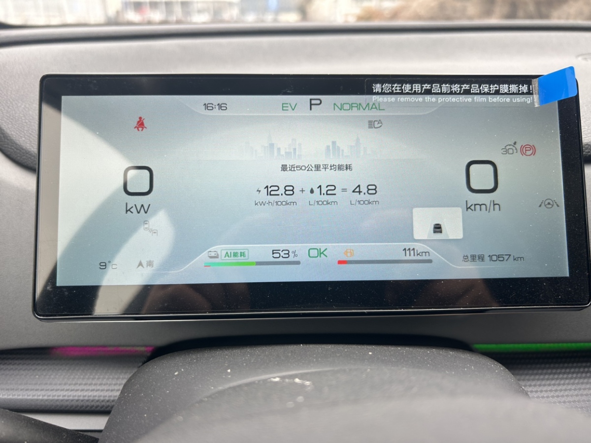 比亞迪 海獅05 DM-i  2025款 DM-i 115KM旗艦型圖片