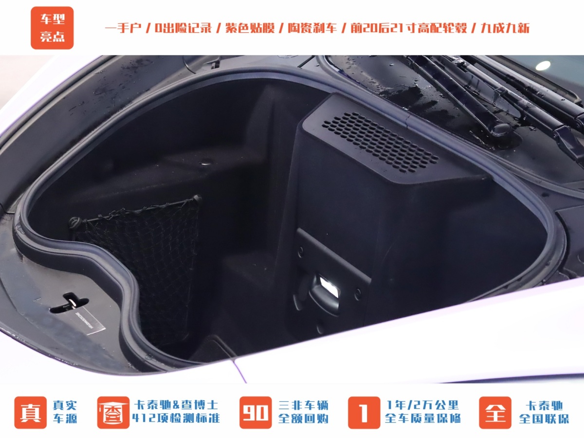 邁凱倫 GT  2022款 4.0T 標準型圖片