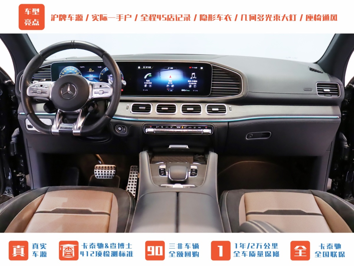 奔馳 奔馳GLE轎跑 AMG  2020款 AMG GLE 53 4MATIC+ 轎跑SUV圖片