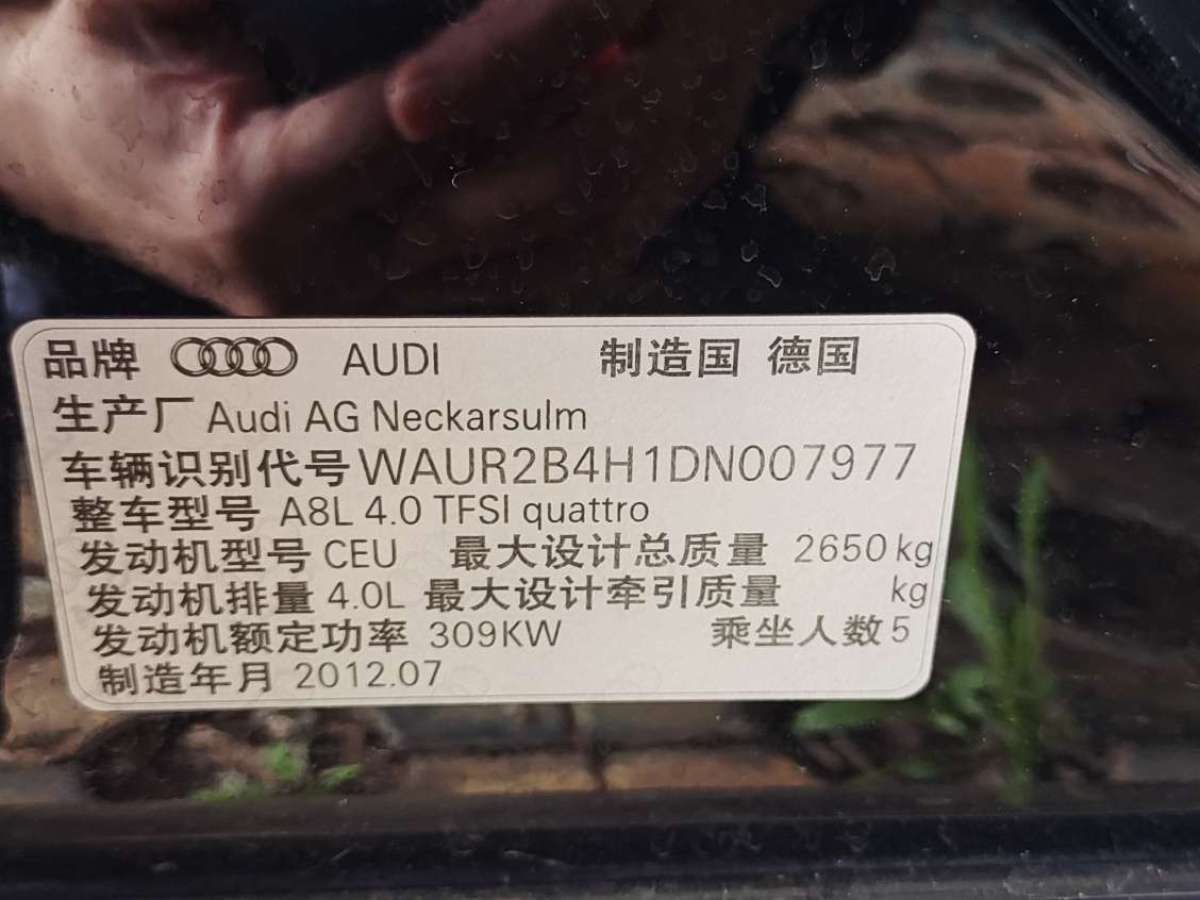 2013年6月奧迪 奧迪A8  2013款 A8L 55 TFSI quattro豪華型