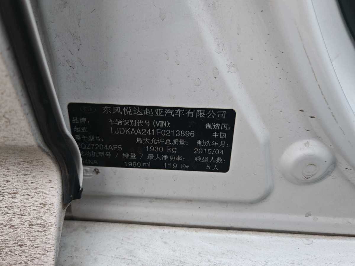 起亞 K5  2015款 2.0L 自動LUX圖片