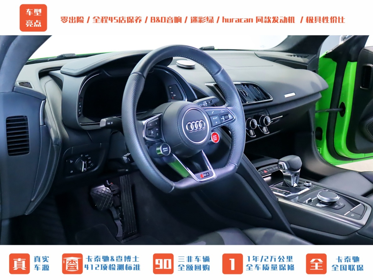 奧迪 奧迪R8  2014款 R8 Coupe 4.2 V8圖片