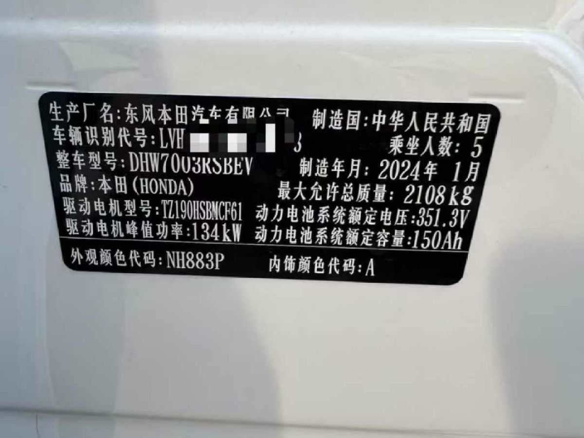 本田 CR-V  2024款 2.0L e:HEV 兩驅(qū)智睿版圖片