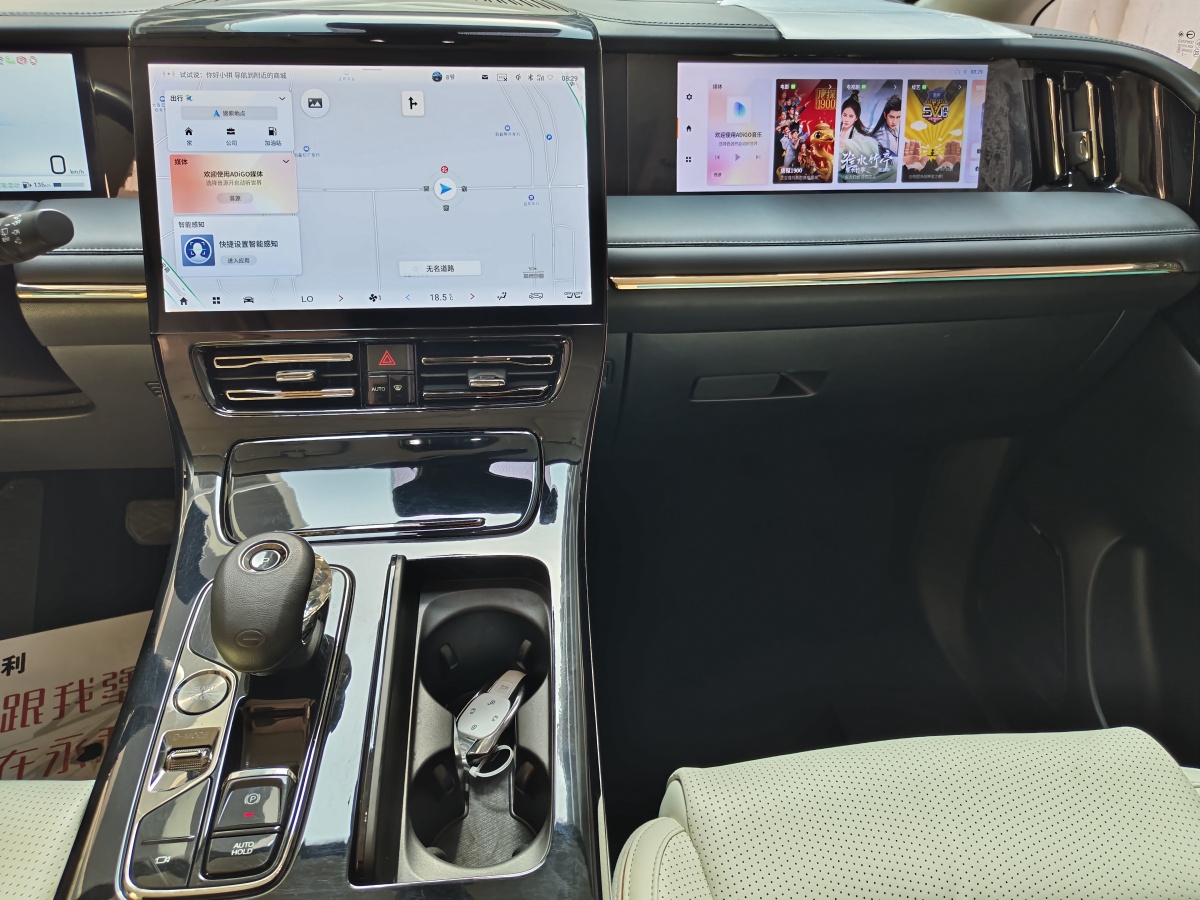 2023年5月廣汽傳祺 傳祺E9  2023款 E9 MAX