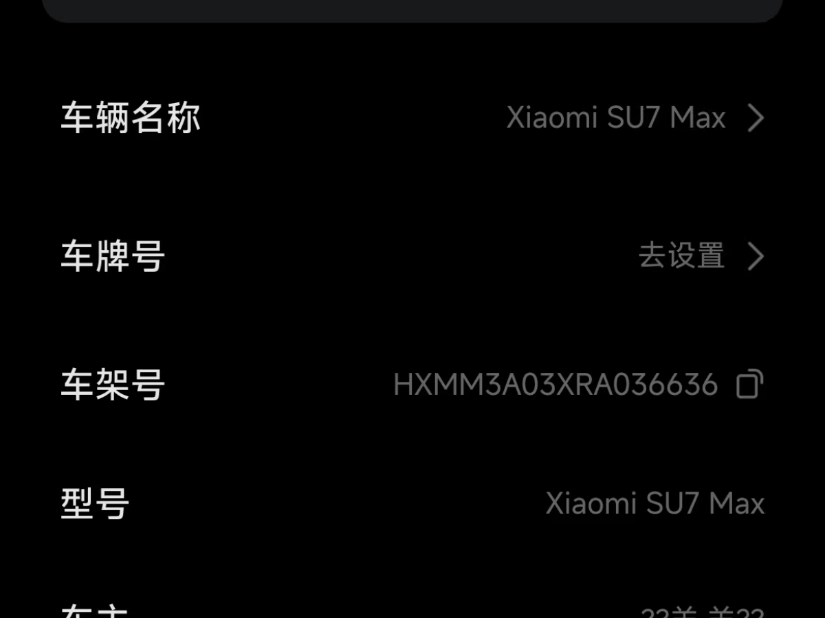 小米 小米SU7  2024款 800km 四驅超長續(xù)航高階智駕Max版圖片