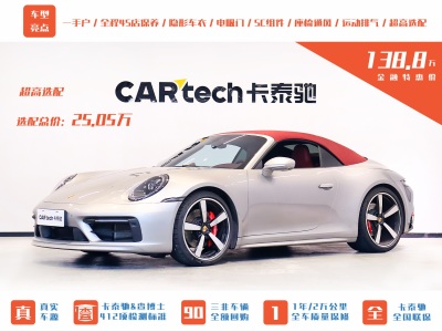 2022年6月 保时捷 911 Carrera 4S Cabriolet 3.0T图片