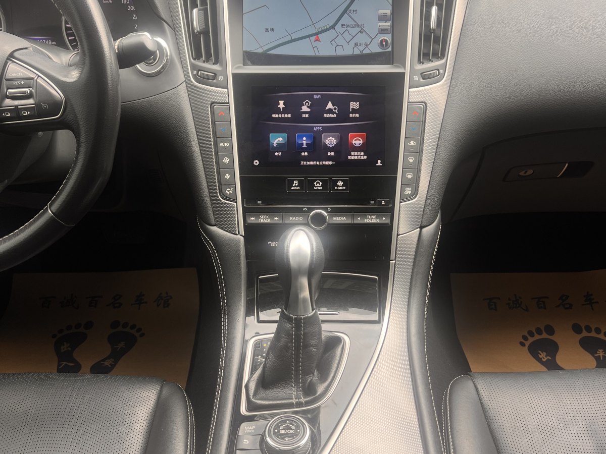 2015年1月英菲尼迪 Q50L  2015款 2.0T 悅享版