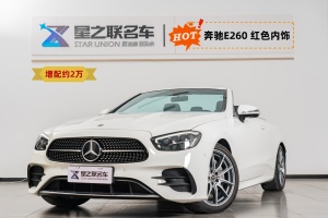 奔驰E级 奔驰 改款 E 260 敞篷轿跑车