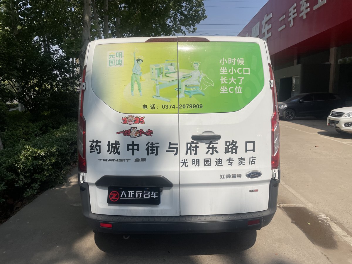 福特 全順  2019款 2.0T柴油多功能商用車短軸低頂6座國(guó)VI圖片
