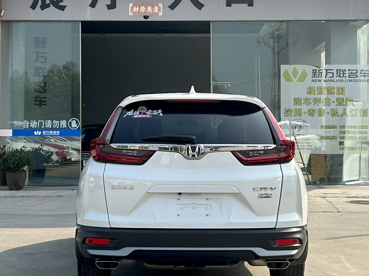 2020年9月本田 CR-V  2017款 240TURBO CVT兩驅(qū)都市版