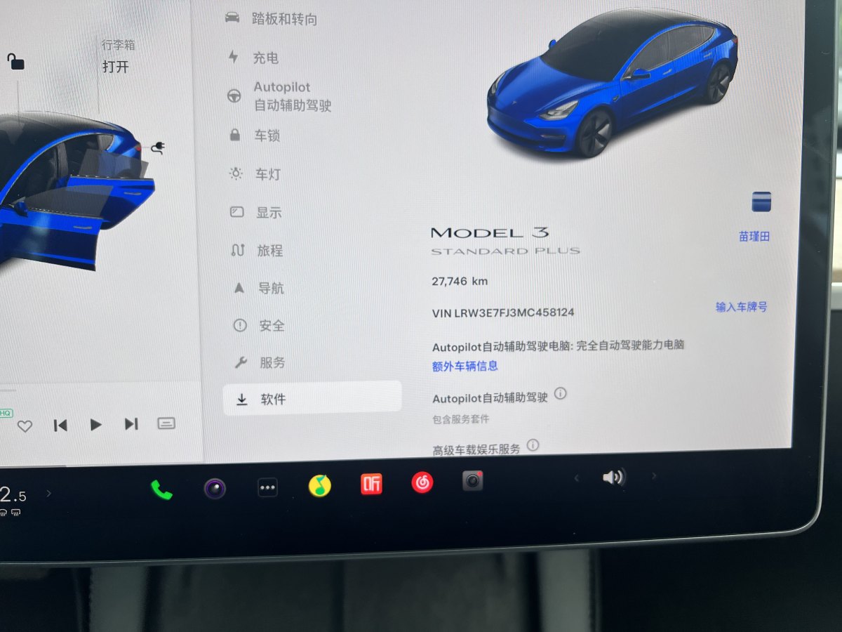 特斯拉 Model Y  2021款 標(biāo)準(zhǔn)續(xù)航后驅(qū)升級版 3D6圖片