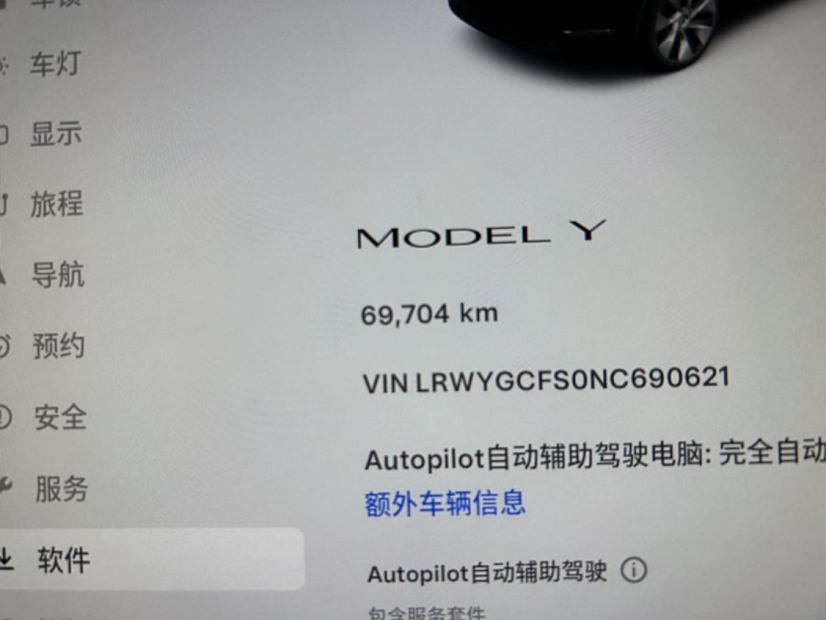 特斯拉 Model 3  2020款 改款 長(zhǎng)續(xù)航后輪驅(qū)動(dòng)版圖片