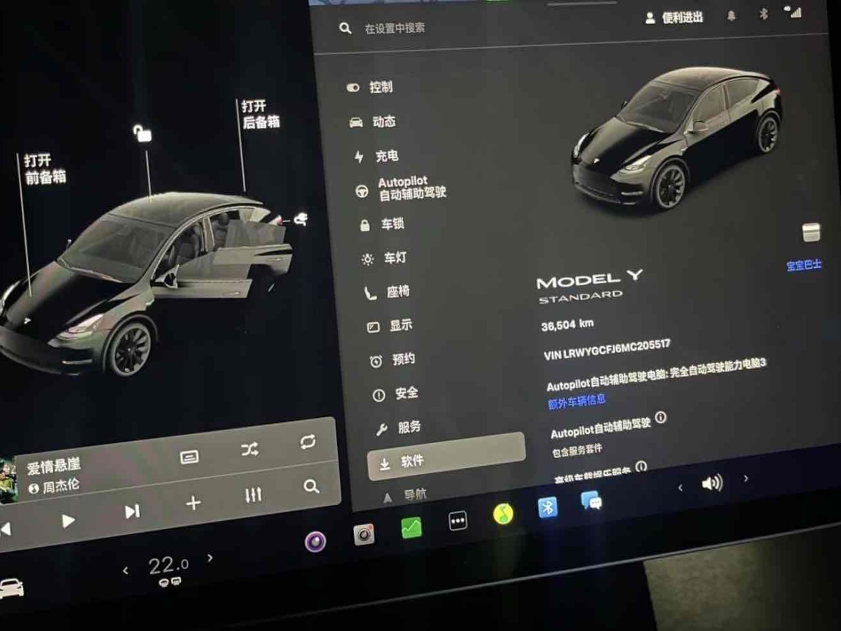 特斯拉 Model 3  2021款 改款 標準續(xù)航后驅(qū)升級版圖片