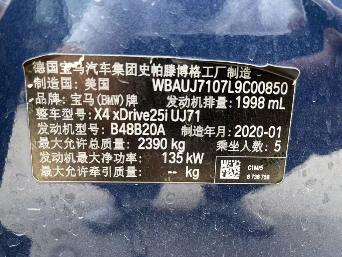 寶馬 寶馬X4  2020款 xDrive25i M越野套裝圖片
