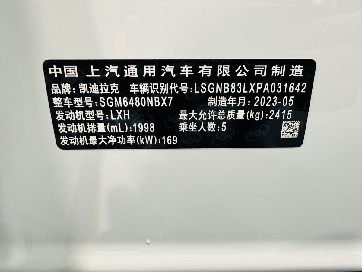 凯迪拉克 XT5  2024款 2.0T 四驱尊贵型（至臻版）图片