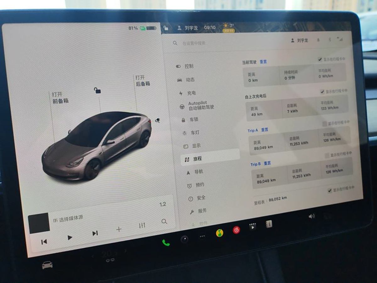 特斯拉 Model 3  2021款 改款 標(biāo)準(zhǔn)續(xù)航后驅(qū)升級(jí)版圖片