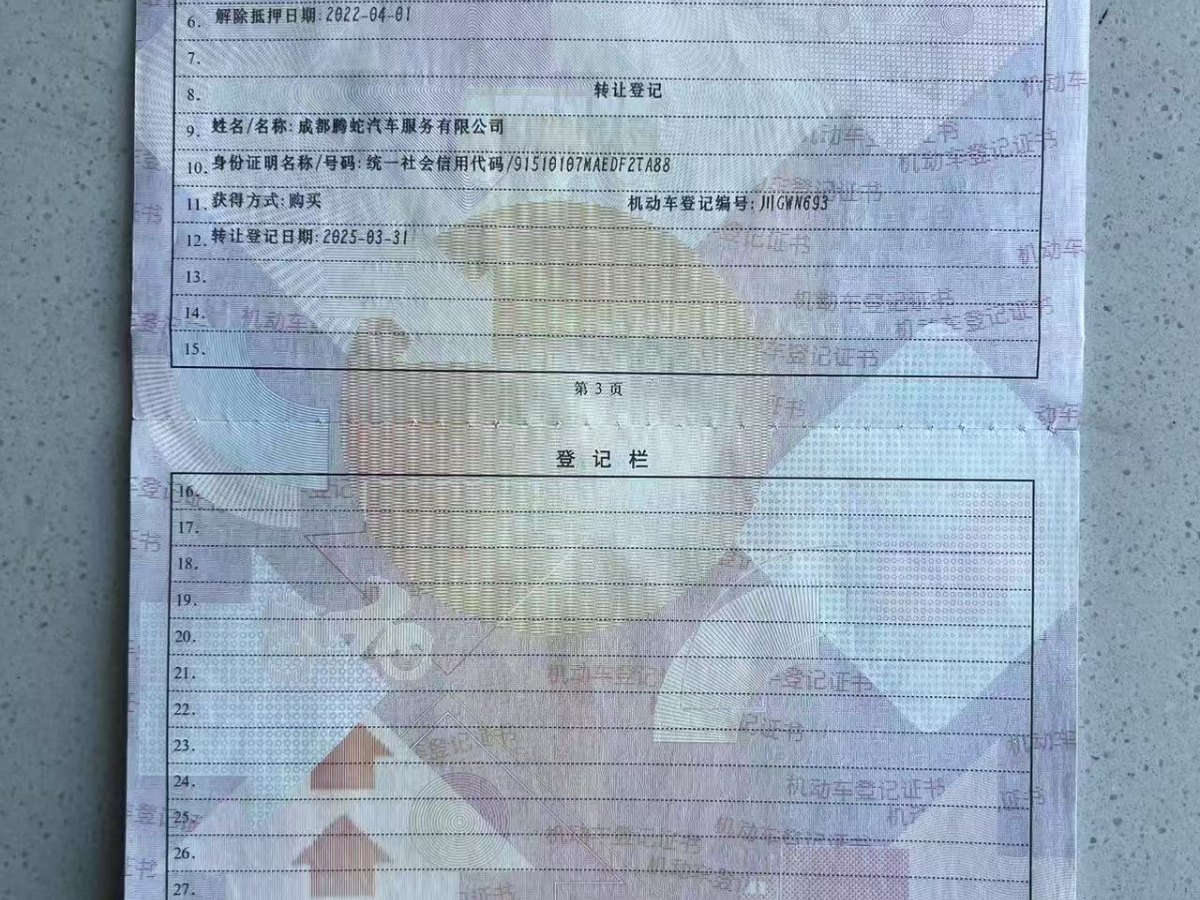 路虎 攬勝星脈  2018款 P380 R-DYNAMIC SE圖片