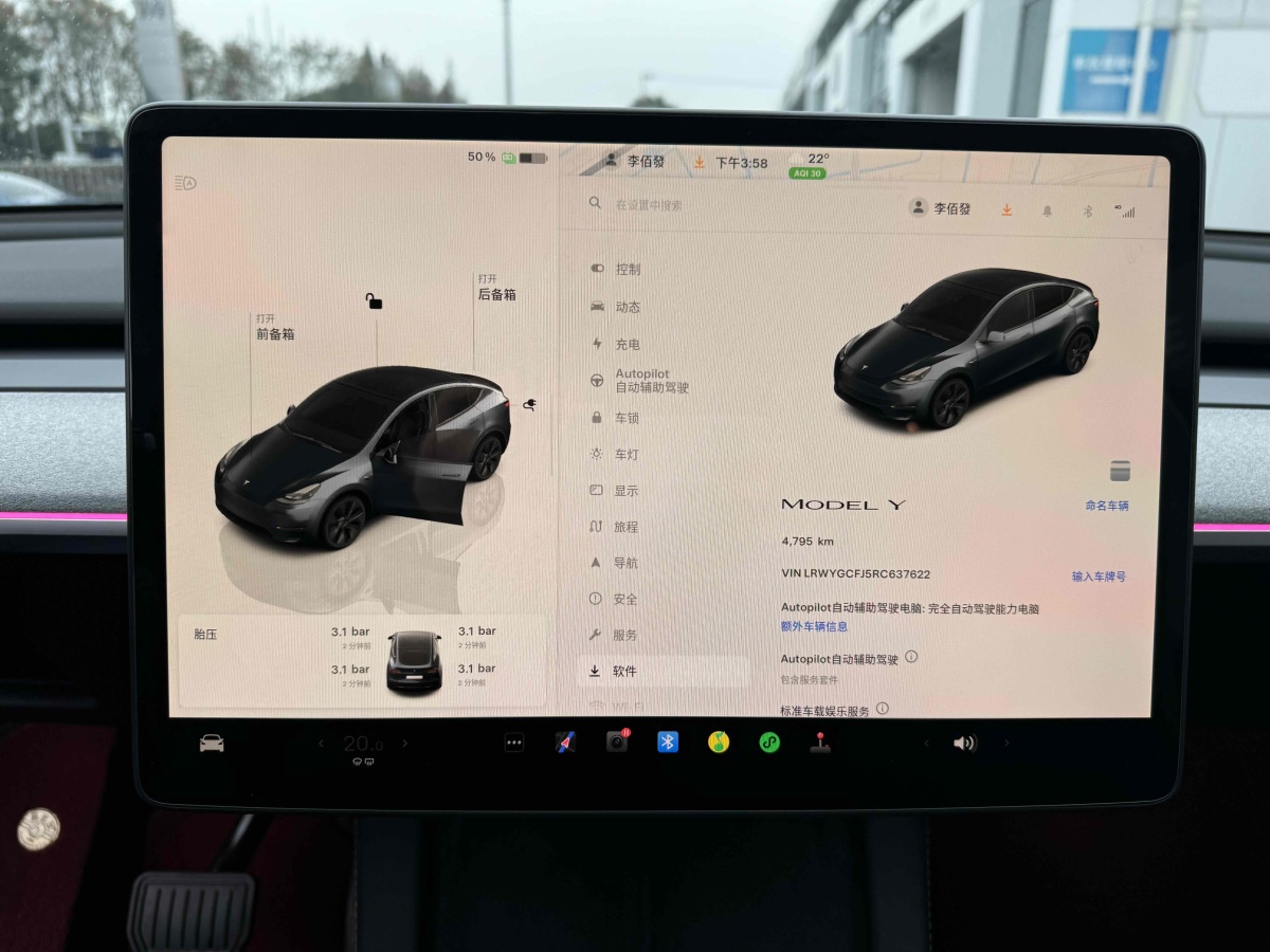 特斯拉 Model Y  2020款 改款 長(zhǎng)續(xù)航后輪驅(qū)動(dòng)版圖片