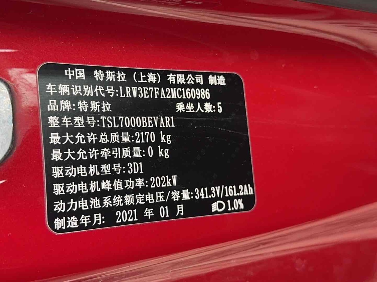 特斯拉 Model Y  2021款 標(biāo)準(zhǔn)續(xù)航后驅(qū)升級(jí)版 3D6圖片