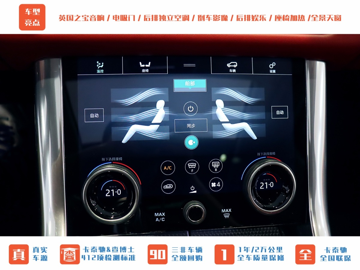 路虎 揽胜运动版  2019款 3.0 V6 HSE DYNAMIC图片