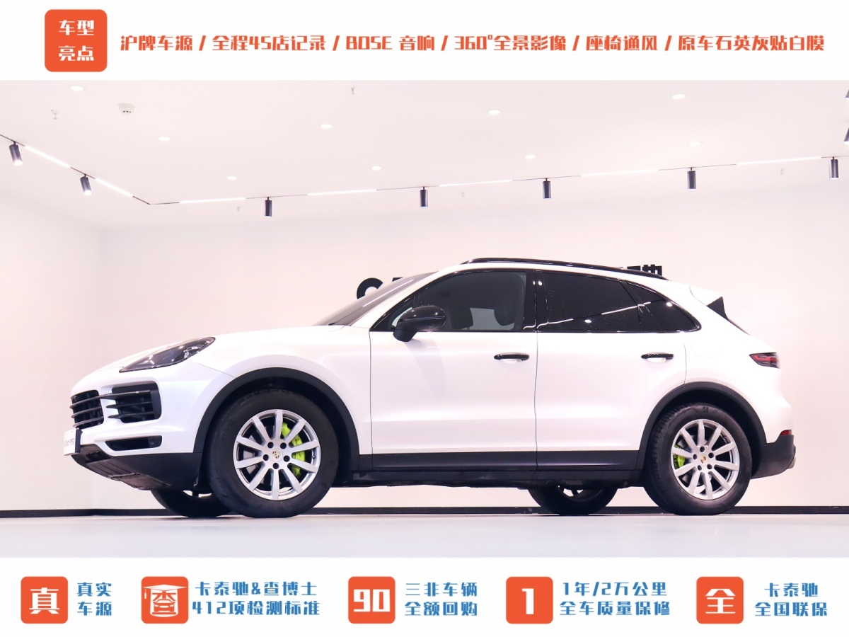 保時捷 Cayenne新能源  2020款 Cayenne E-Hybrid 2.0T圖片