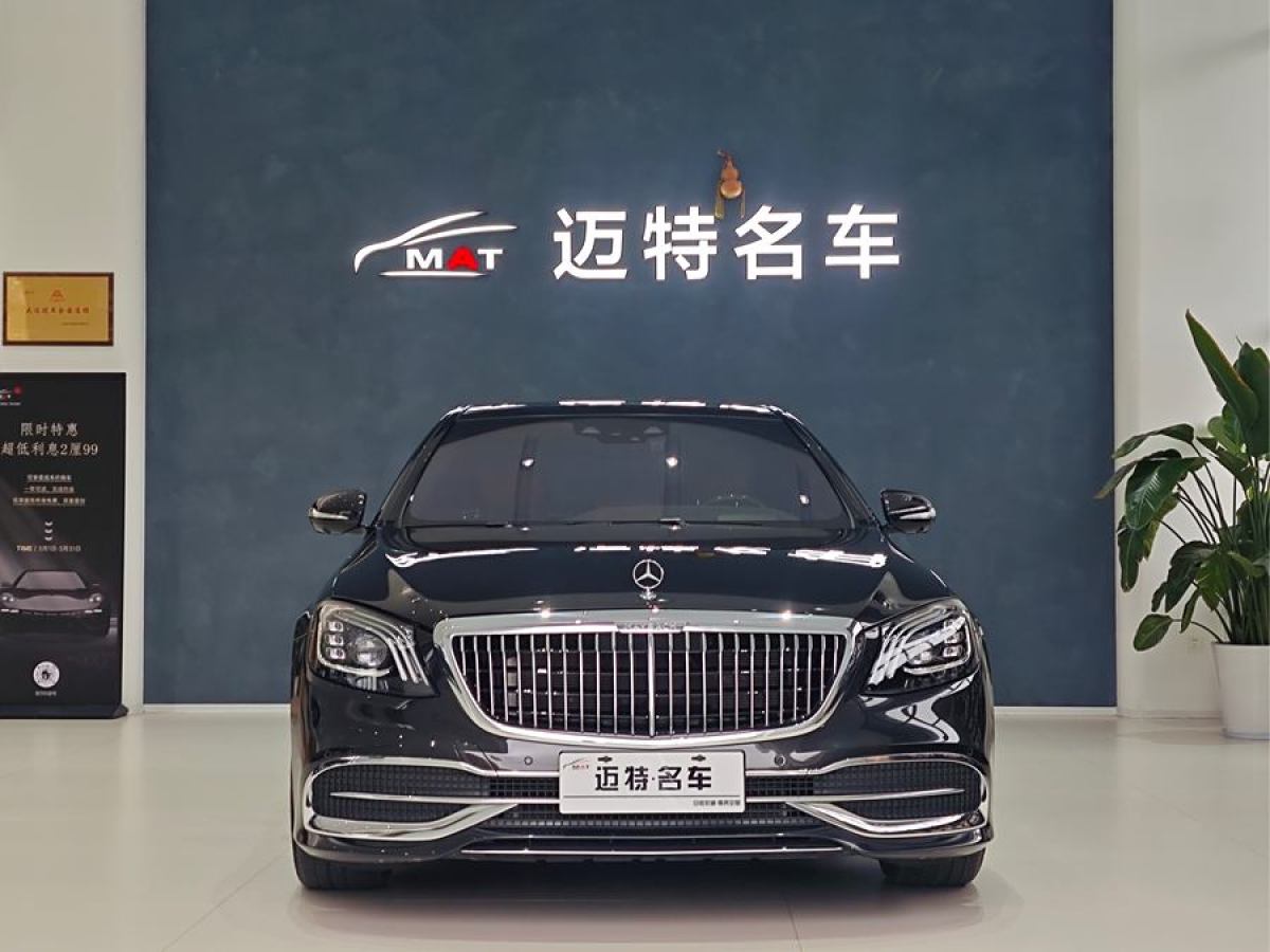 奔馳 邁巴赫S級(jí)  2020款 S 450 4MATIC 典藏版圖片