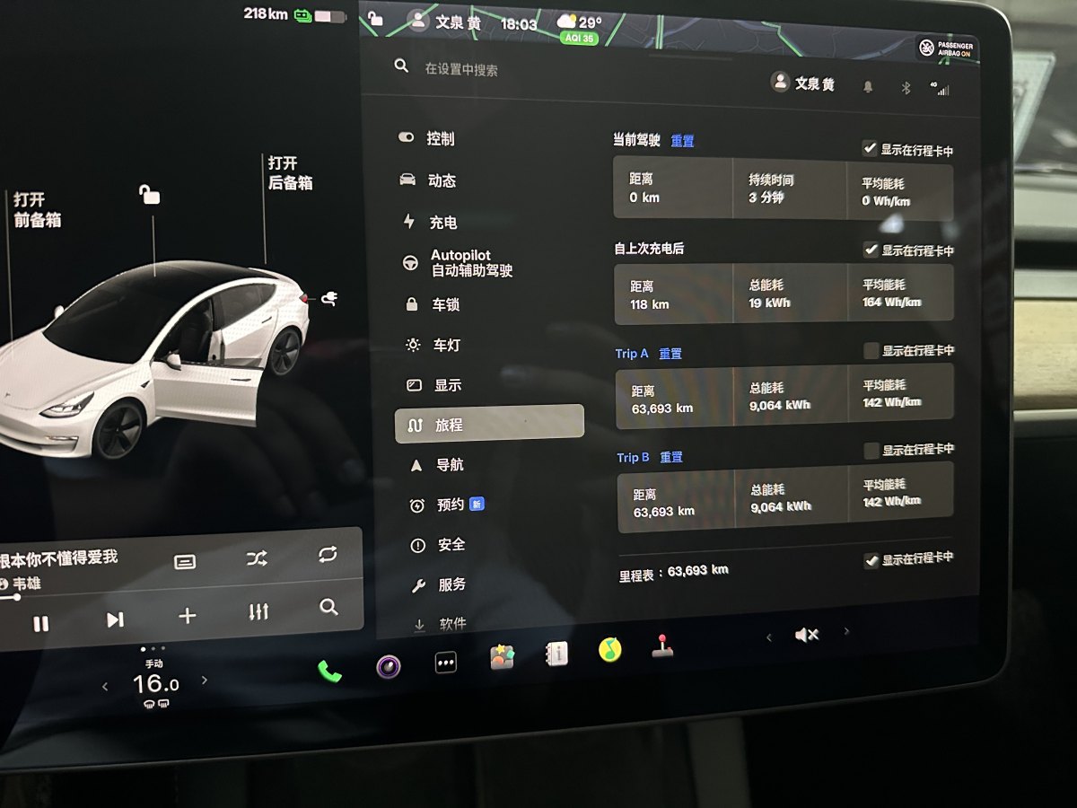 2021年2月特斯拉 Model 3  2019款 標(biāo)準(zhǔn)續(xù)航后驅(qū)升級(jí)版