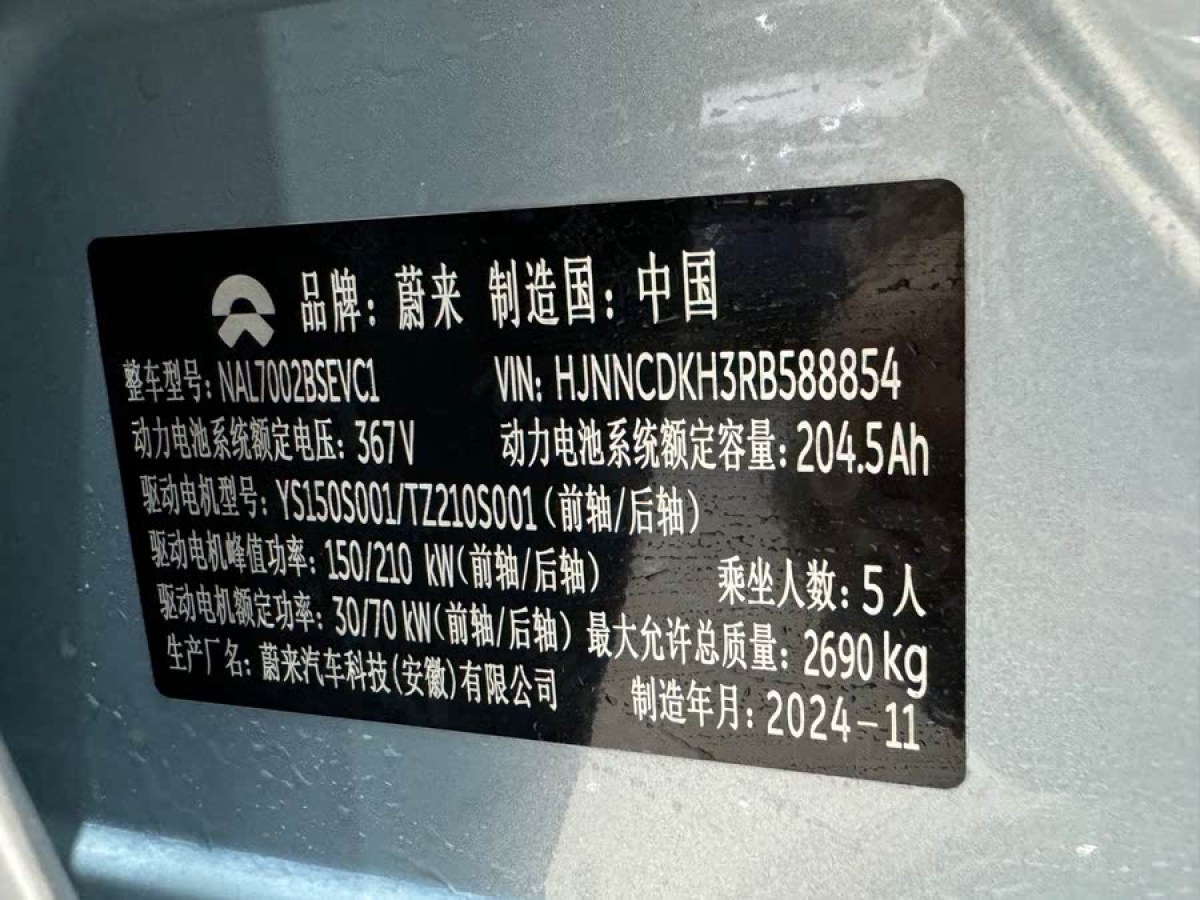 蔚來 蔚來ET5  2024款 75kWh圖片