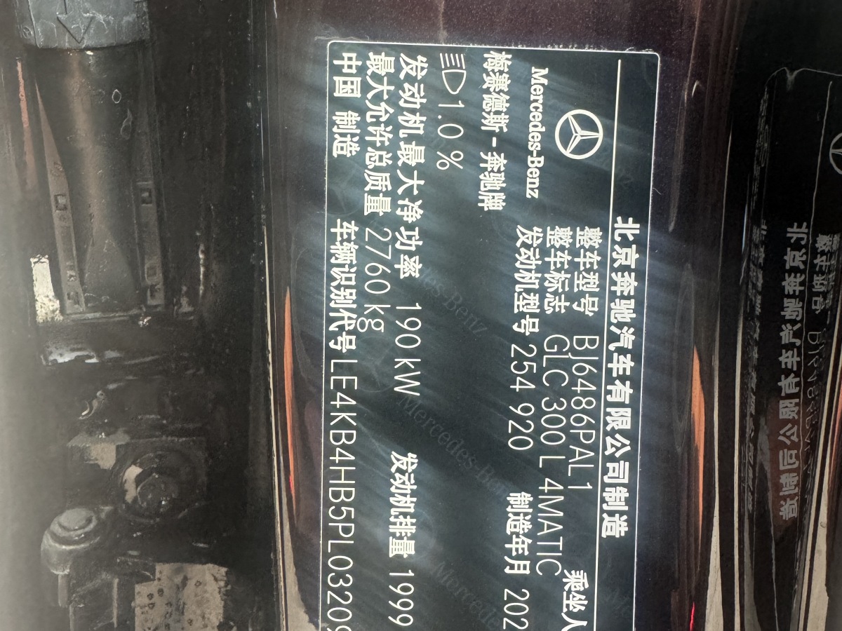 奔馳 奔馳GLC  2024款 GLC 300 L 4MATIC 豪華型 7座圖片