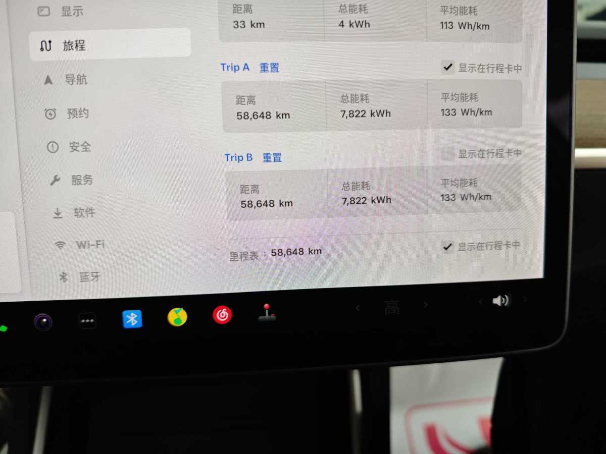 特斯拉 Model 3  2019款 標(biāo)準(zhǔn)續(xù)航后驅(qū)升級版圖片