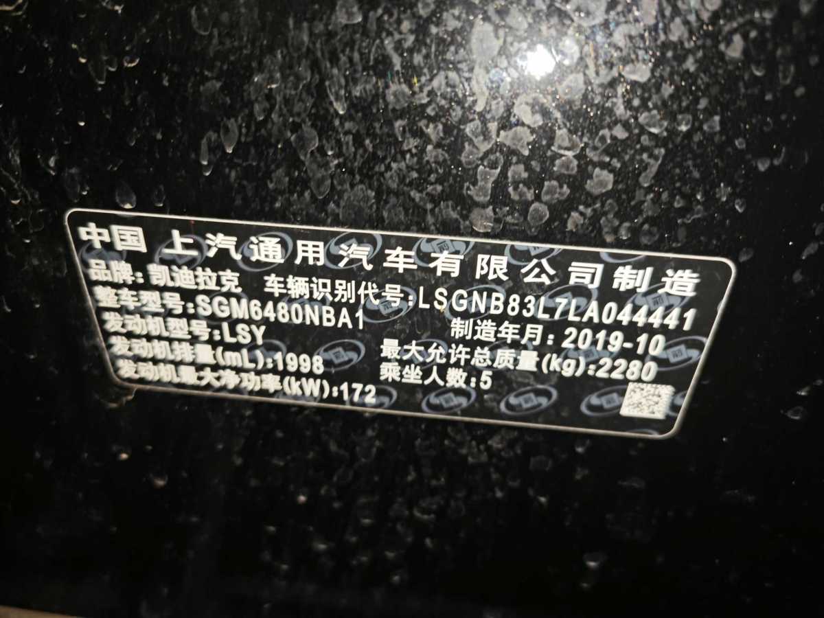 凱迪拉克 XT5  2020款 改款 28T 技術(shù)型圖片