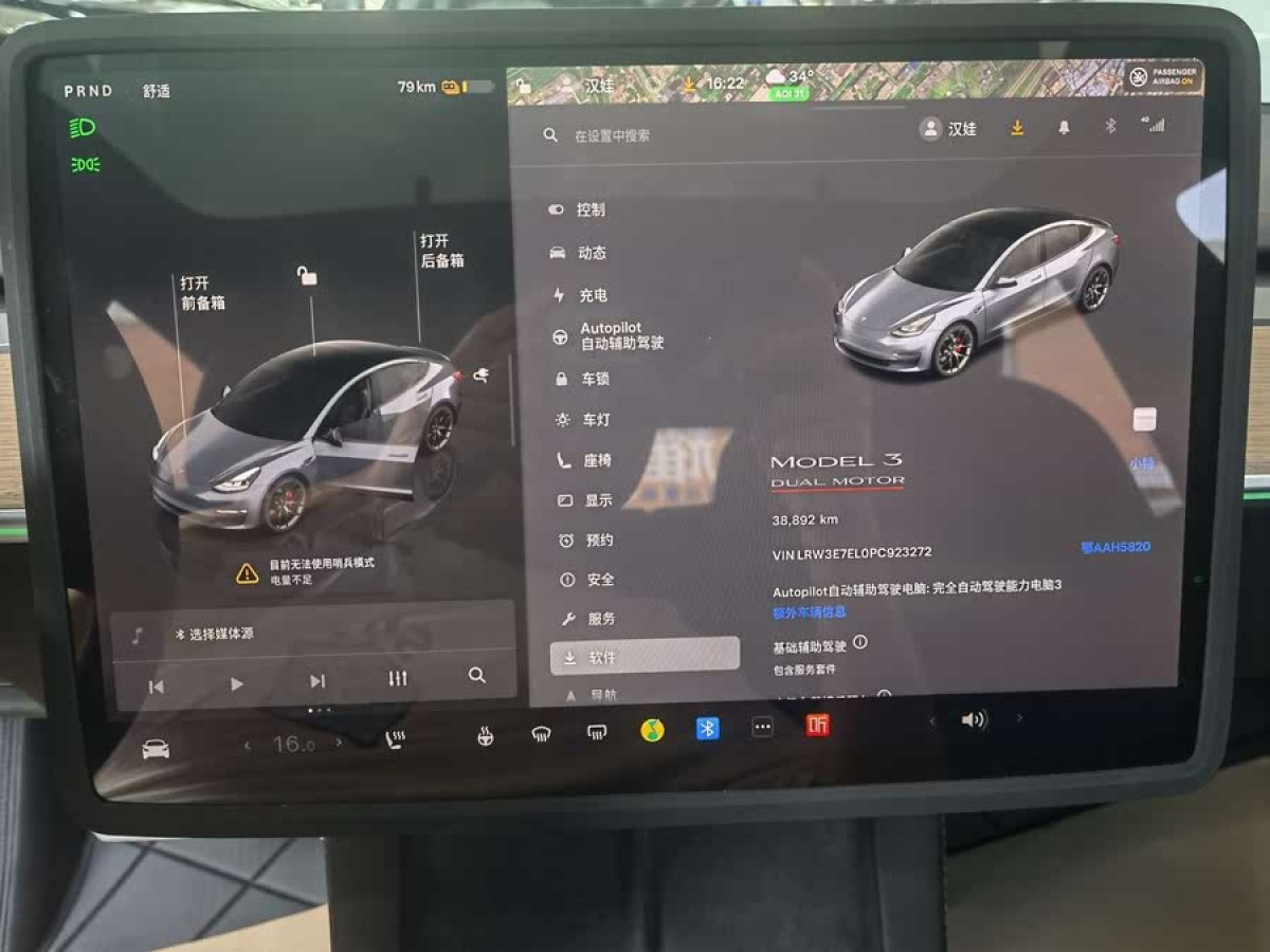 特斯拉 Model 3  2022款 Performance高性能全輪驅(qū)動版圖片