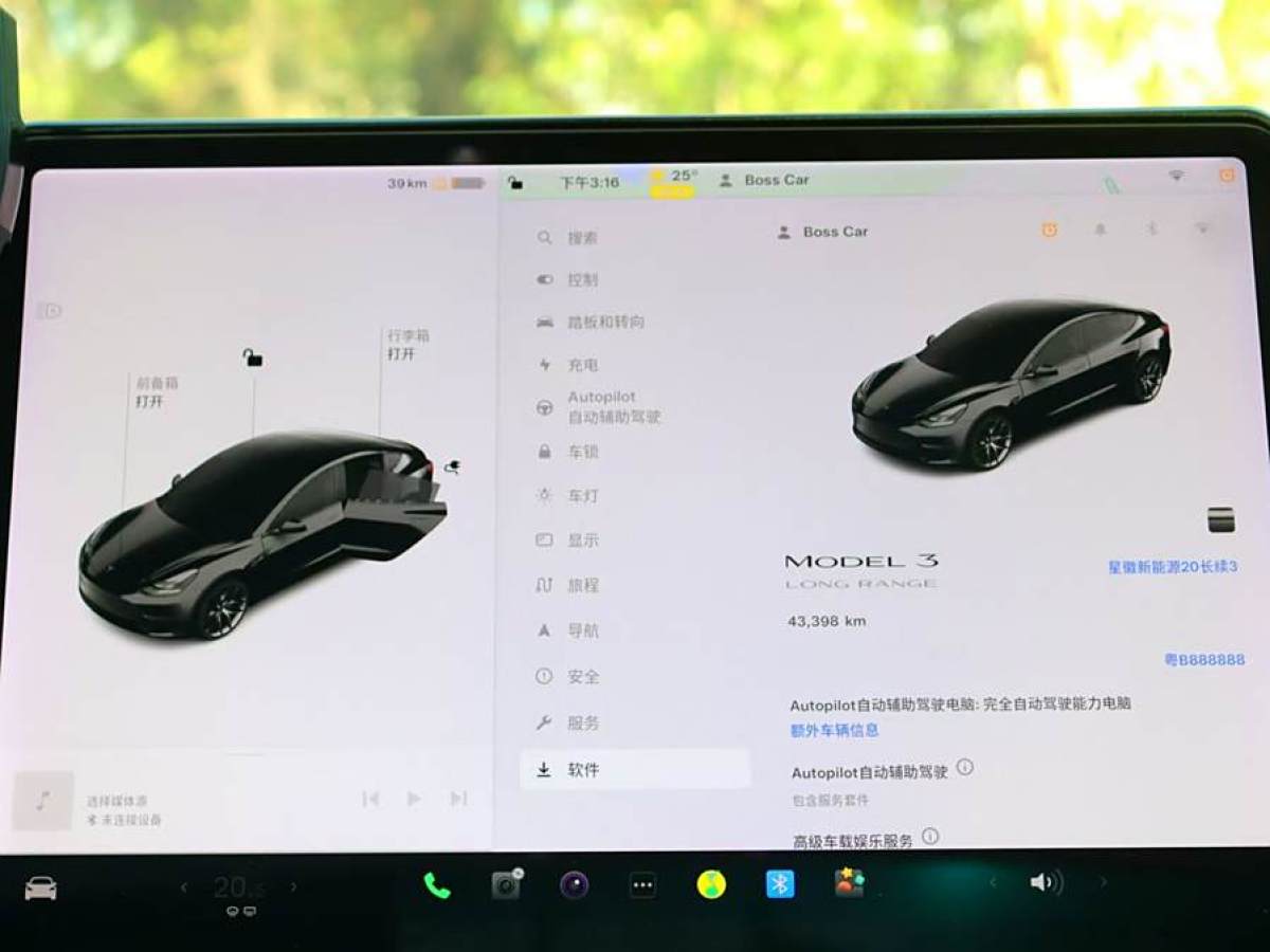 特斯拉 Model 3  2020款 改款 長(zhǎng)續(xù)航后輪驅(qū)動(dòng)版圖片