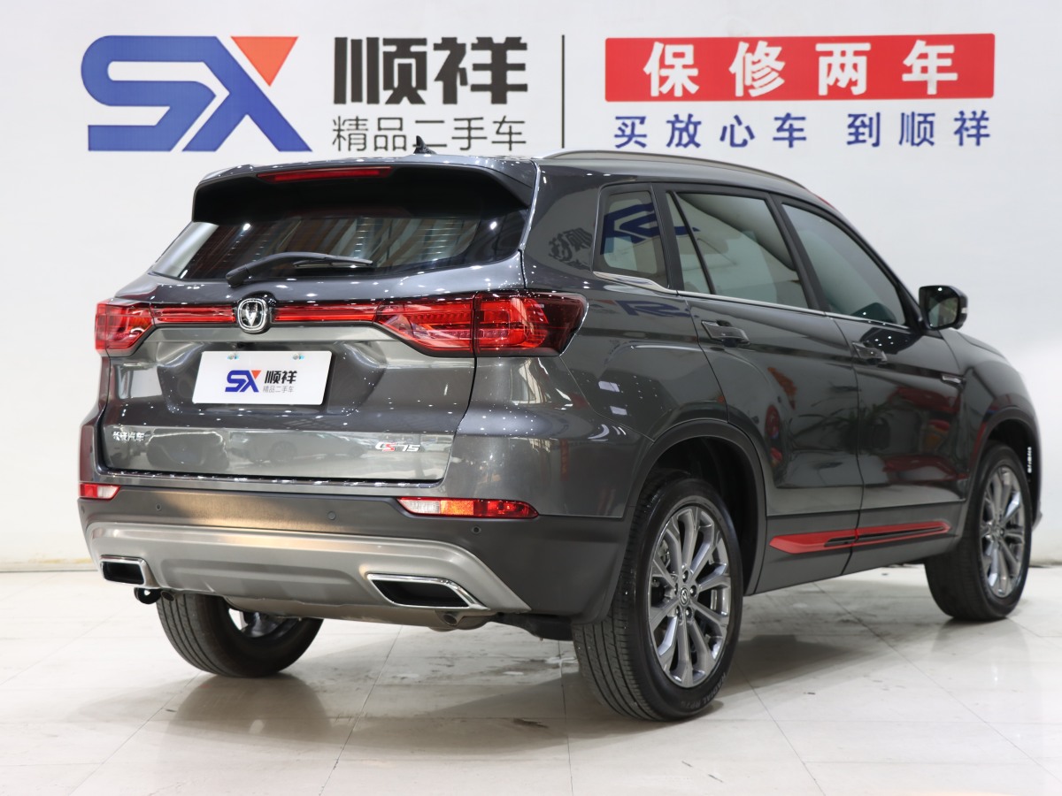 長(zhǎng)安 CS75  2023款 暢享版 1.5T DCT尊貴版圖片